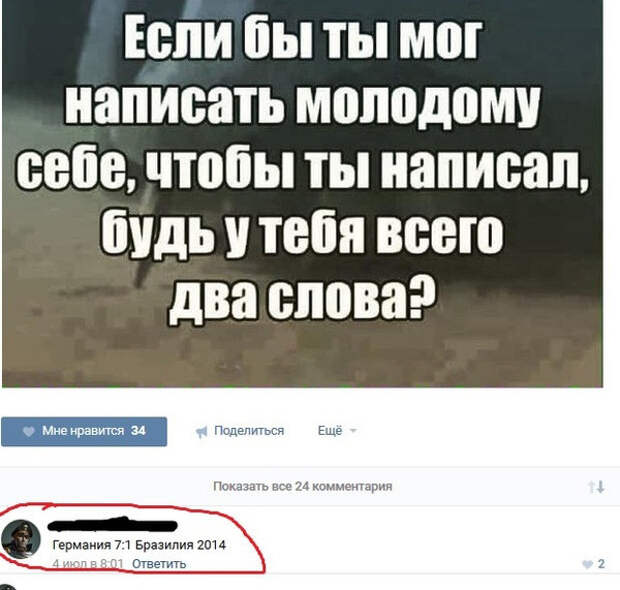 Смешные комментарии,смс и просто афоризмы, которые поднимут вам настроение!