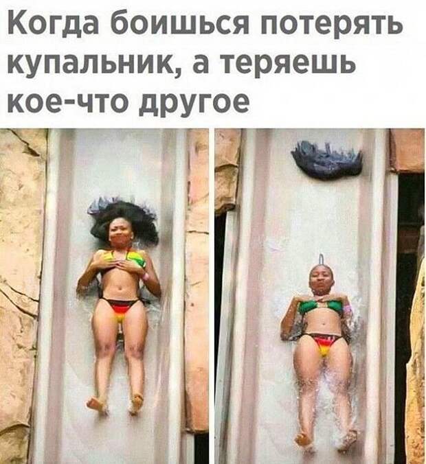 Потеряла