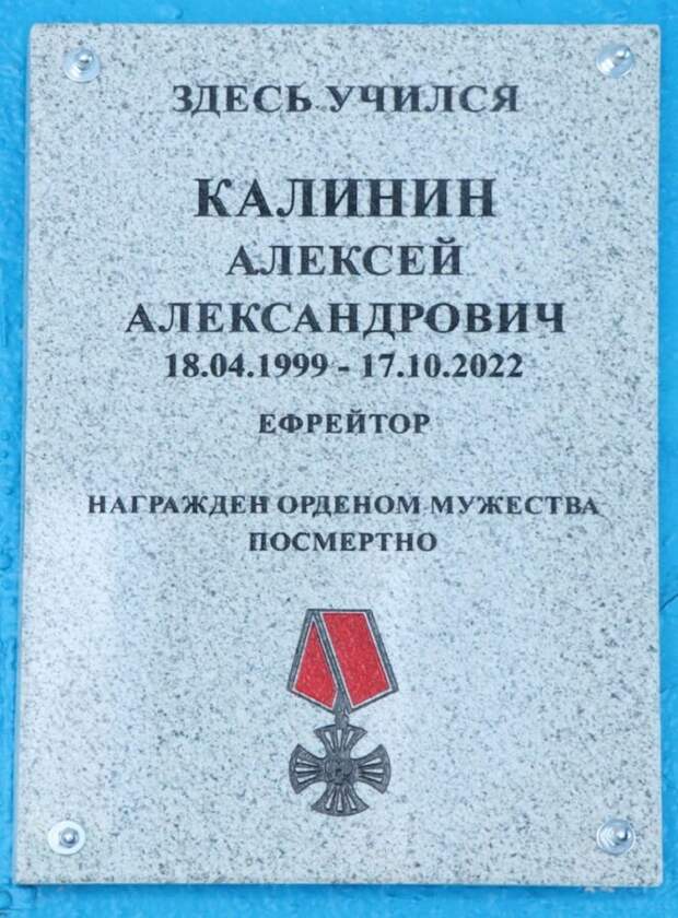 В Торопецком районе открыли доску в память о погибшем герое
