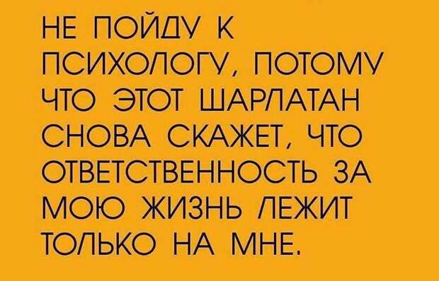 Несколько хороших фраз о правде жизни