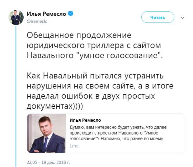 Навальный проект запада