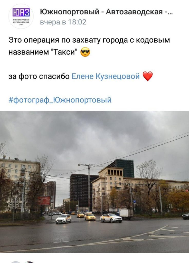 Фото дня: такси захватили район