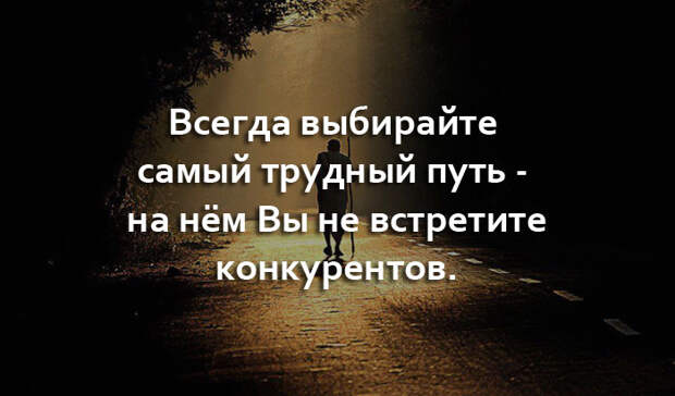 Несколько хороших фраз о правде жизни