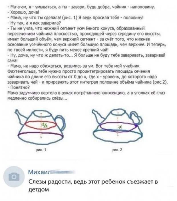 Прикольные комментарии из соцсетей