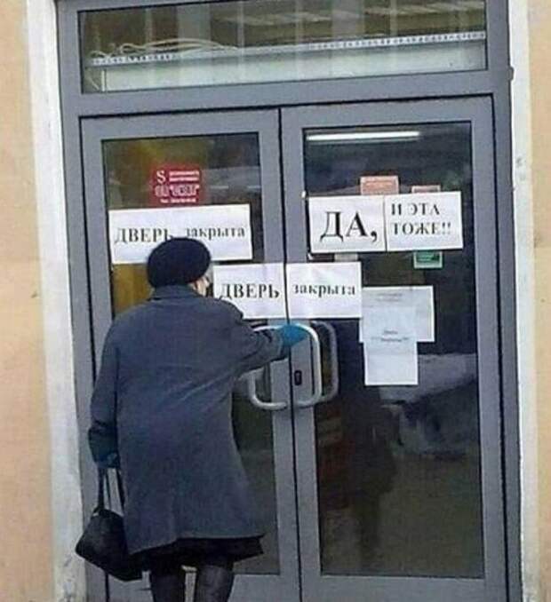 17 недружелюбных надписей, которые ясно дают понять, что вам здесь не рады