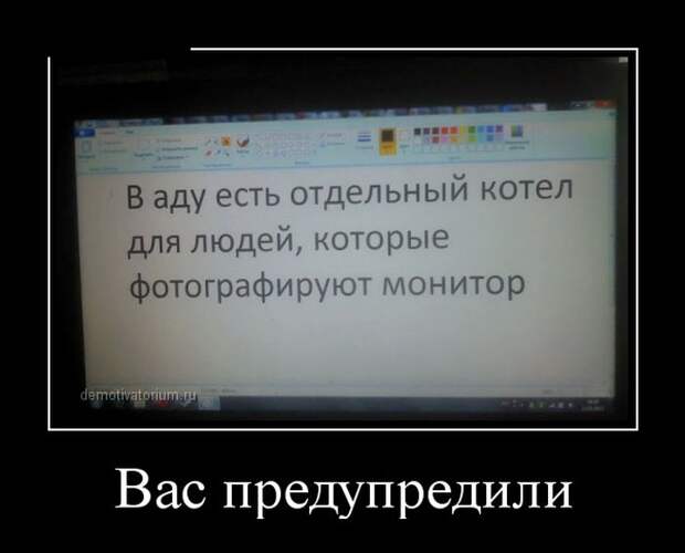 Демотиваторы №1018 (30 фото)