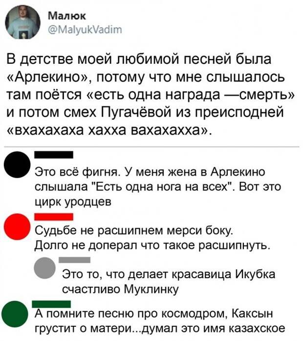 Разносортица