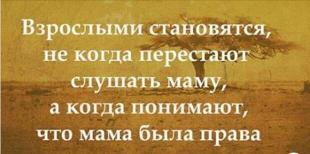 Родители — самые главные люди в нашей жизни!