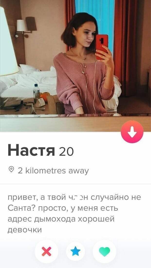 Откровенность и прямолинейность в анкеты Tinder