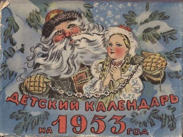 Новогодние открытки времен СССР