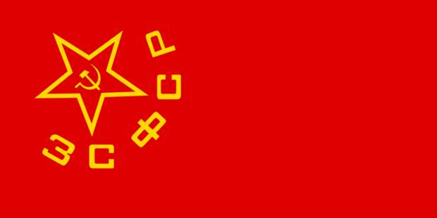О создании ЗСФСР