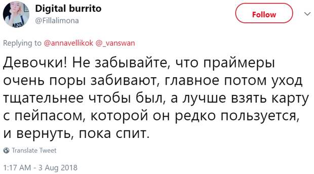 Мужчины не дочитают