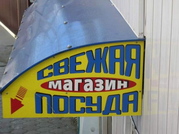 А свежая - это вымытая или как? А свежая это вымытая или как