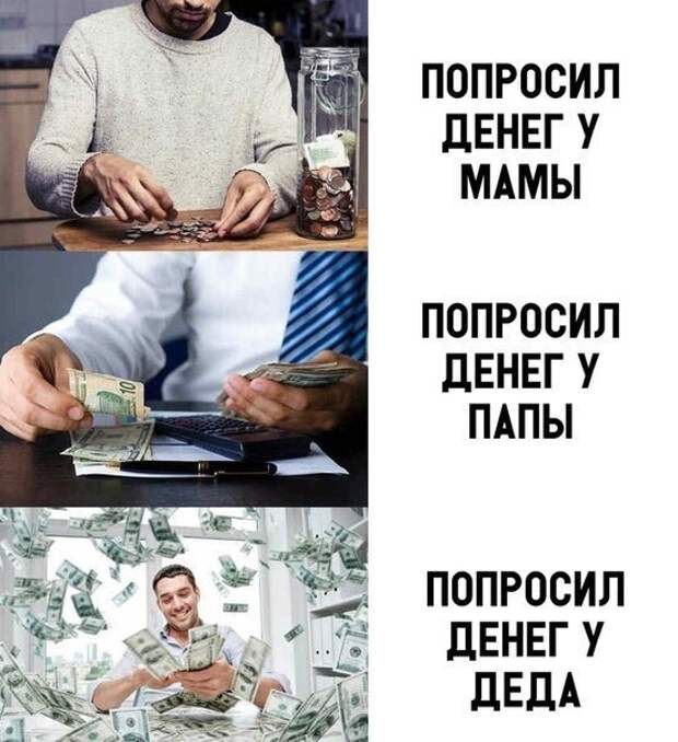 Сайт попроси денег