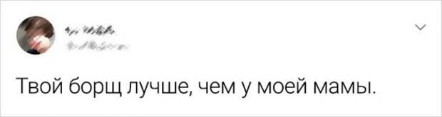 твит про борщ
