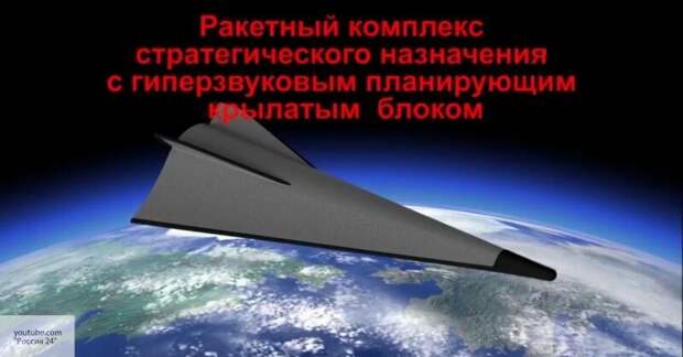 Военная система тысячи спутников США проиграет гиперзвуковому оружию России