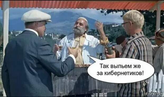 Эммануил геллер кавказская пленница. Гайдай кавказская пленница. Кавказская пленница 1966. Так выпьем за кибернетике цитата. Приключение шурика кавказская пленница тосты.