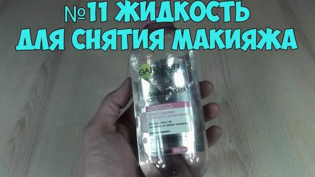 Как омыть зеленку