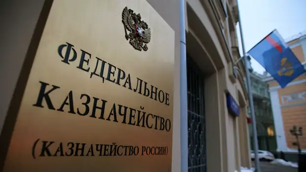 Валерий Ангелов назначен официальным представителем по работе со СМИ в казначействе России