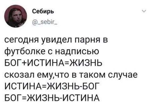 Неадекватный юмор из социальных сетей. Подборка chert-poberi-chert-poberi-23080503042020-15 картинка chert-poberi-23080503042020-15