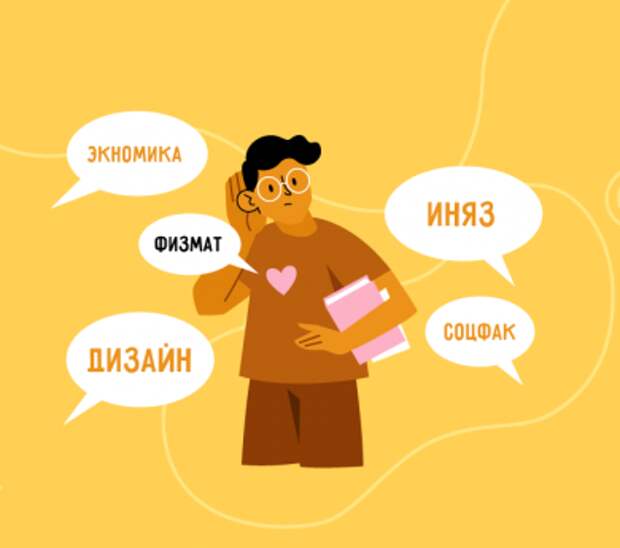 Как выбрать, кем стать, и не разочароваться