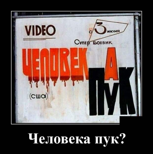 Демотиваторы (30 фото)