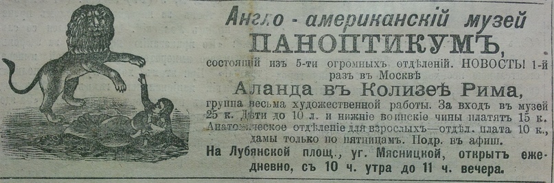 Продавцы чудес и кошмаров