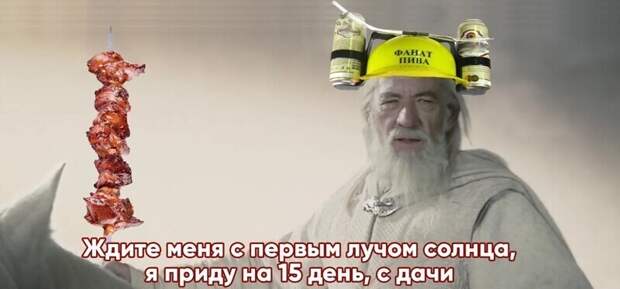 Без мемов в таких делах не обходится никогда