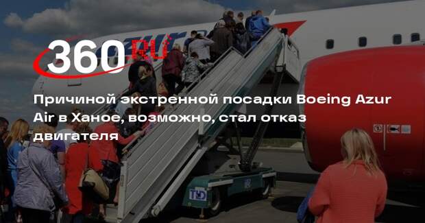 Shot: Boeing 757 Azur Air экстренно сел в Ханое из-за отказа двигателя