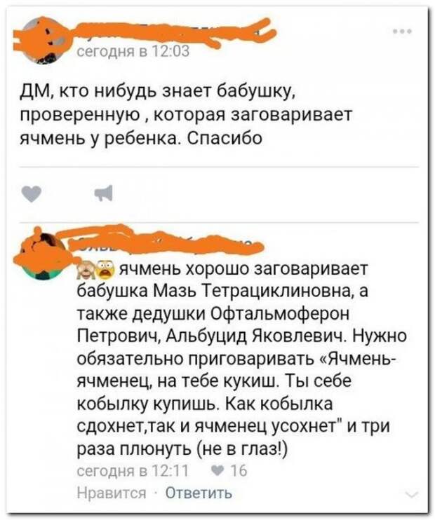 Смешные комментарии из социальных сетей