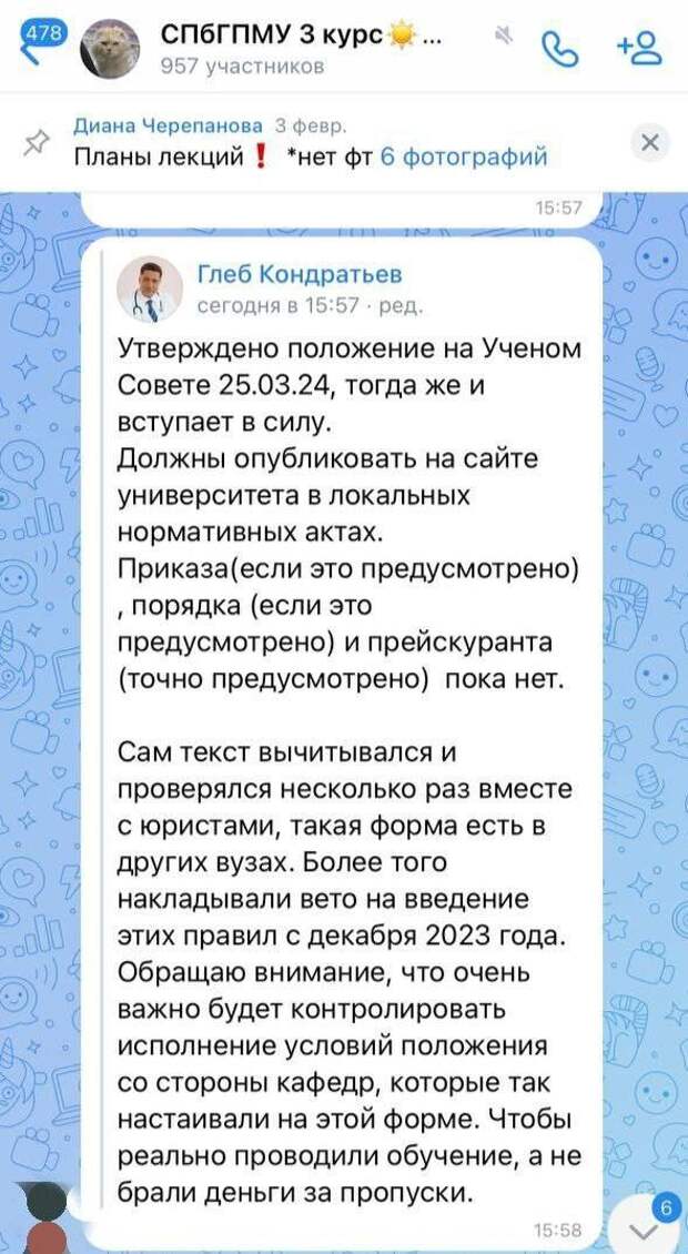 В редакцию «Медицинской России» обратились студенты СПбГПМУ. Они рассказали, что администрация университета уведомила старост о введении платных отработок. Решение было принято 25 марта, однако никаких документов, по словам учащихся, до них доведено не было.  Уточняется, что одна отработка будет «стоить» две-три тысячи рублей, при этом средняя стипендия в вузе — 3-5 тысяч рублей. 