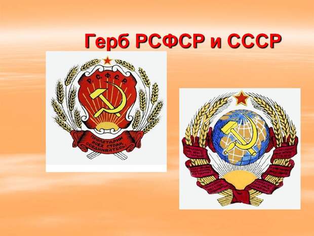 Проекты герба ссср