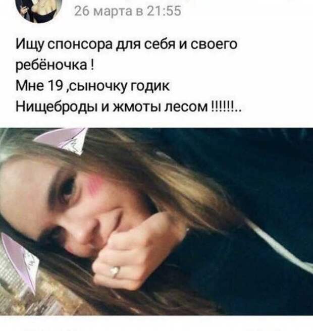 Приколы и мемы про &quot;яжматерей&quot; и детей
