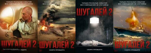 В Сети показали первый трейлер фильма о социологах ФЗНЦ "Шугалей-2"