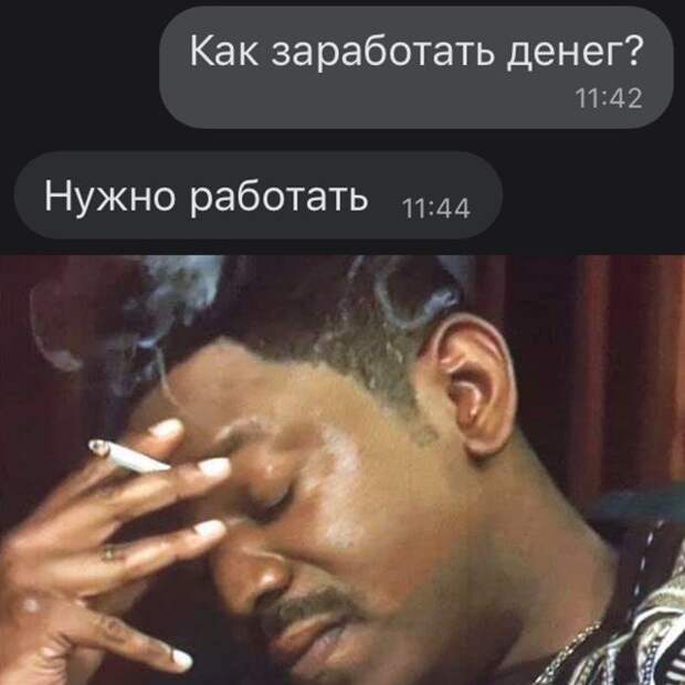 Сложно работать