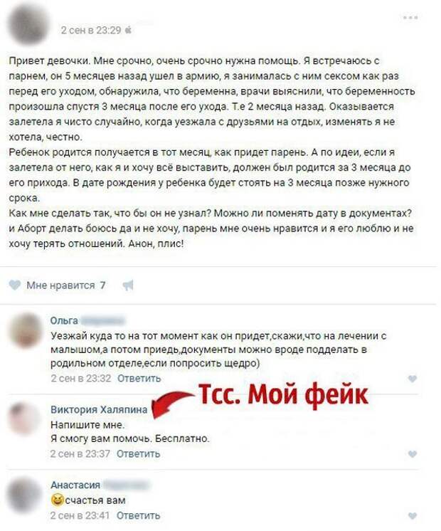 Жесткое наказание неверной девушки