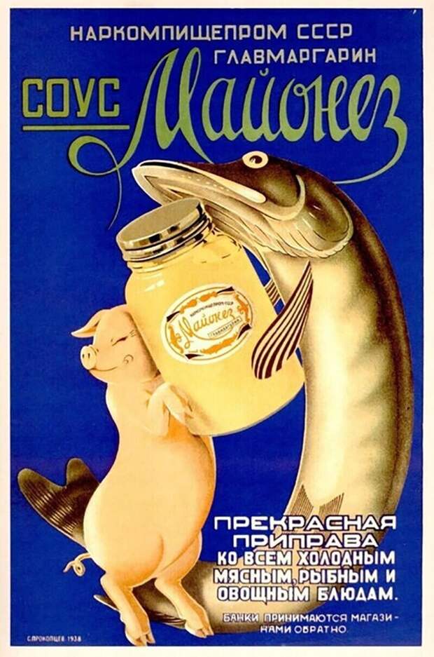В СССР также «подсадили» людей на майонез, который подходит и к мясу, и к рыбе, и делает любое блюдо пикантным и вкусным… По лучшим традициям zero waste банки из-под майонеза предлагается сдавать обратно В СССР также «подсадили» людей на майонез, который подходит и к мясу, и к рыбе, и делает любое блюдо пикантным и вкусным… По лучшим традициям zero waste банки из-под майонеза предлагается сдавать обратно