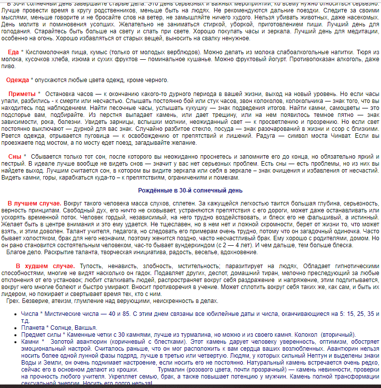 Гороскоп на 19 апреля