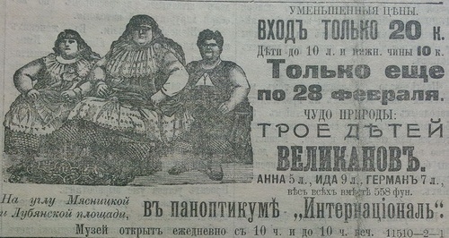 Продавцы чудес и кошмаров