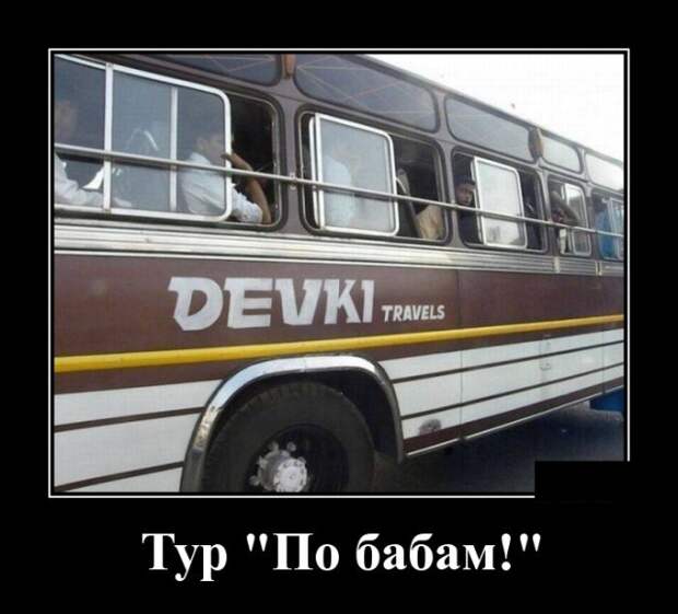 Демотиваторы (30 фото)