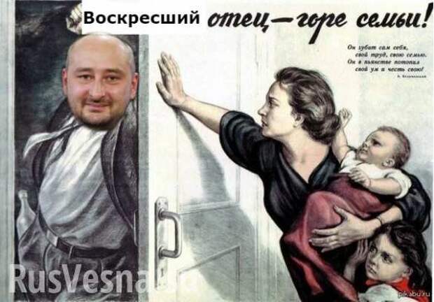 5 версий самоволки с того света танкиста «Абрамса» 1 степени Аркадия Бабченко | Русская весна