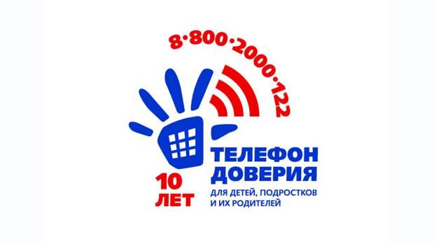 Психологи Детского телефона доверия разработали для подростков онлайн-игру