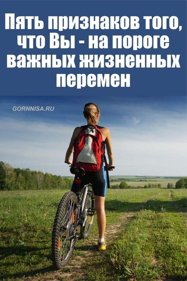5 признаков того. На пороге перемен. Пять признаков любви книга. 5 Признаков судьбы