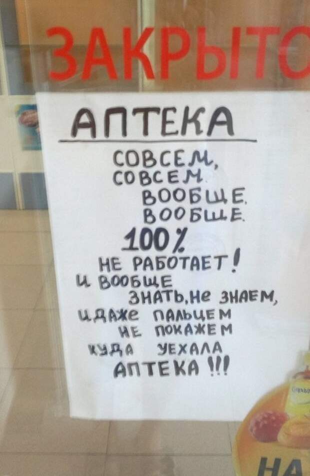 Аптека. Зашёл с кашлем, вышел с инфарктом Фармацевт, аптека, интересное, лечение, прикол, фото, юмор
