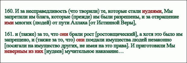 Религиозный экстремизм евреев, на который власть не обращает внимания!