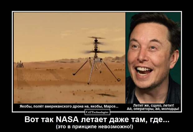 Как NASA летает там, где летать в принципе невозможно