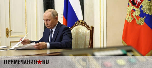 Путин подписал закон об ужесточении наказаний за диверсионную деятельность