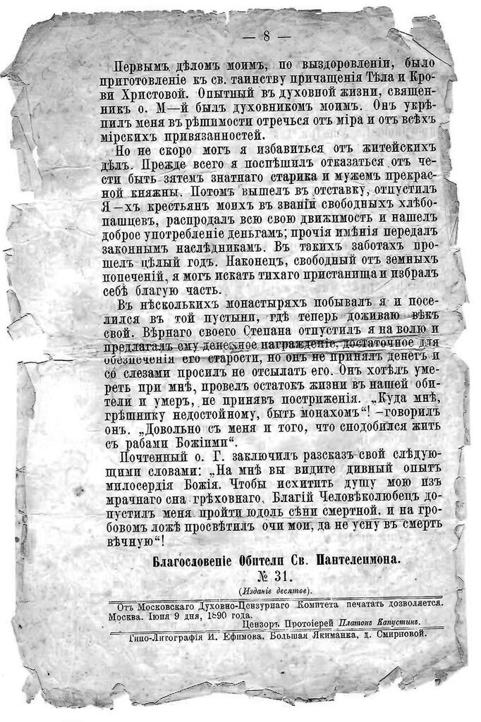 Рисунок (8).jpg