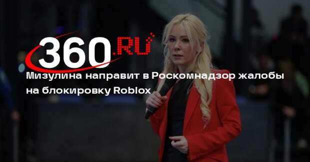 Мизулина направит в Роскомнадзор жалобы на блокировку Roblox
