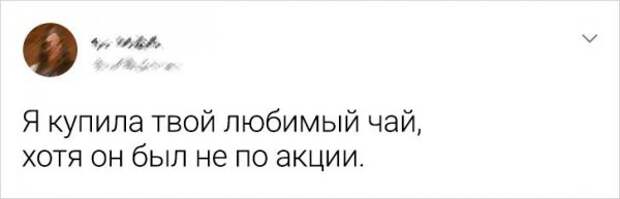 твит про чай
